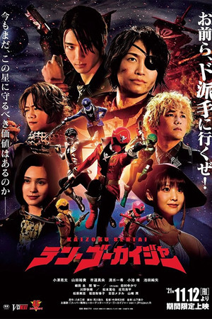 Kaizoku Sentai: Ten Gokaiger poszter