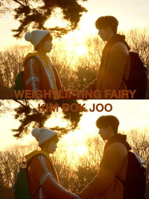 역도요정 김복주 poszter