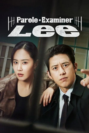 가석방 심사관 이한신 poszter