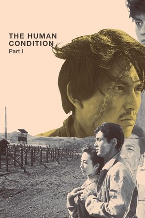 The Human Condition I: No Greater Love poszter
