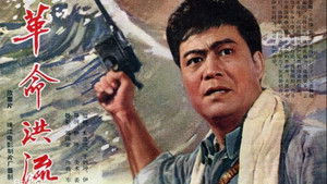 大浪淘沙 háttérkép