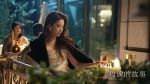 玫瑰的故事 kép