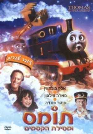 Thomas and the Magic Railroad poszter
