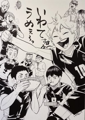 ハイキュー!! poszter