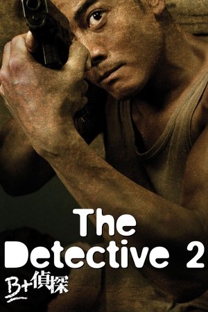 The Detective 2 poszter