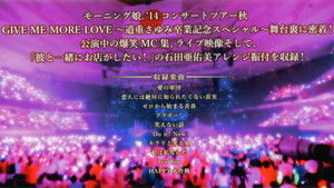 Morning Musume.'15 DVD Magazine Vol.71 háttérkép