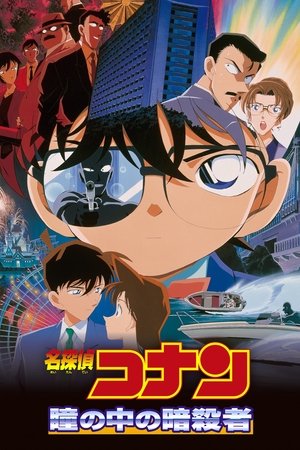 Detective Conan: Captured in Her Eyes poszter