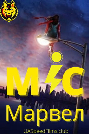 Ms. Marvel poszter