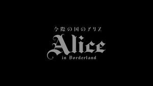 Alice Határországban kép
