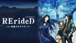 RErideD－刻越えのデリダ－ kép