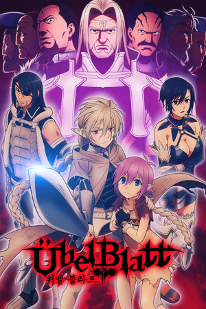 Übel Blatt ～ユーベルブラット～ poszter