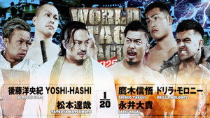 NJPW World Tag League 2025 - Day 12 háttérkép