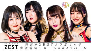 Stardom in Showcase Vol.3 háttérkép