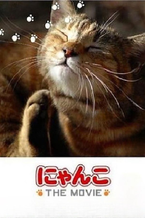 Cat Story The Movie 1 poszter