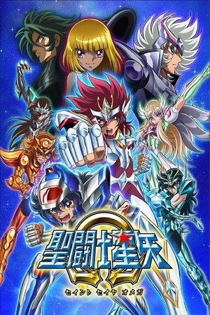 聖闘士星矢Ω poszter