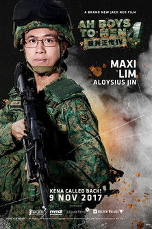 新兵正传4 poszter