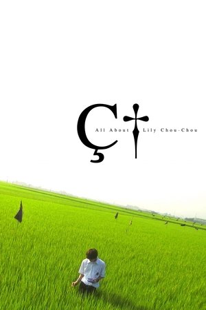 Mindent Lily Chou-Chou-ról poszter