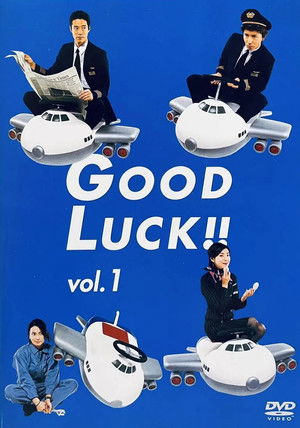 GOOD LUCK!! poszter