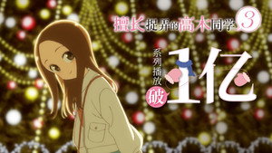 からかい上手の高木さん kép