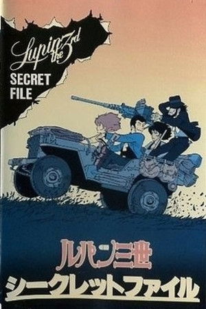 Lupin the Third: Pilot Film poszter