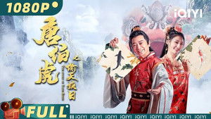 The Story of Tang Bohu háttérkép