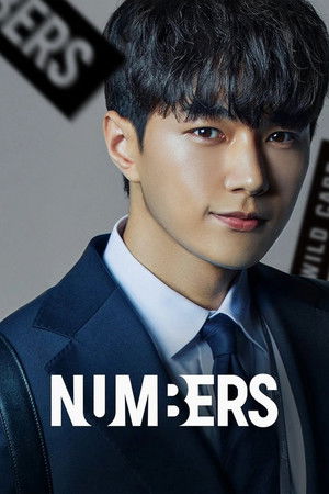 넘버스: 빌딩숲의 감시자들 poszter