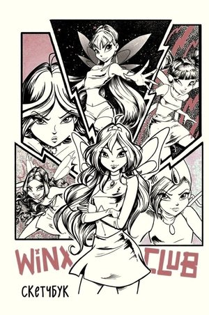 Winx Club poszter