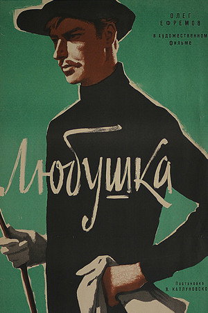 Lyubushka poszter