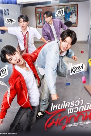 ไหนใครว่าพวกมันไม่ถูกกัน poszter