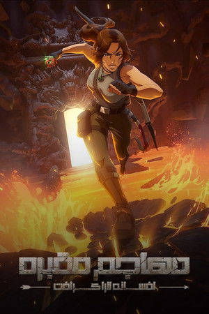 Tomb Raider: Lara Croft legendája poszter