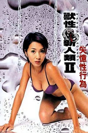 Naked Poison II poszter