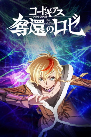 CODE GEASS Rozé of the Recapture poszter