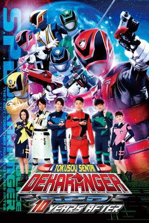 Tokusou Sentai Dekaranger: 10 Years After poszter