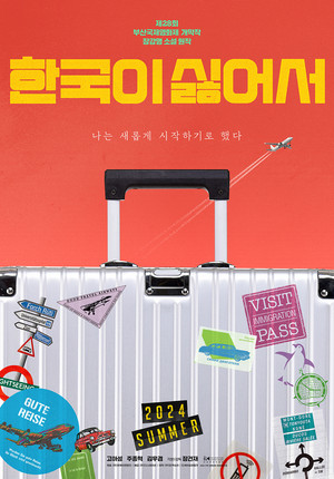Because I Hate Korea poszter