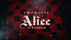 Alice Határországban kép