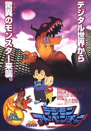 Digimon Adventure poszter