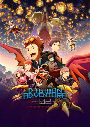 Digimon Adventure 02: The Beginning poszter