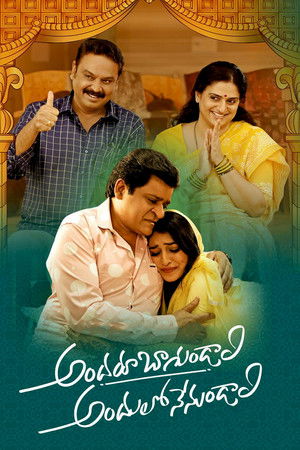 Andaru Bagundali Andulo Nenundali poszter