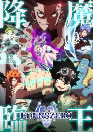 Edens Zero poszter