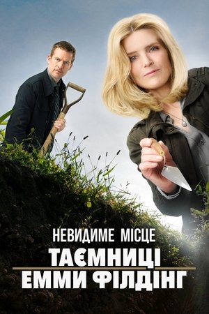 Emma Fielding-bűntények: Az ásatás poszter