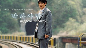 Peppermint Candy háttérkép