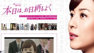 本日は、お日柄もよく kép