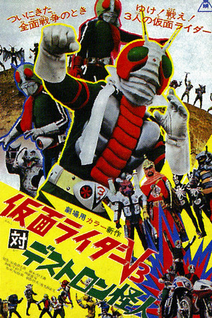 Kamen Rider V3 vs. Destron Mutants poszter