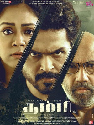 தம்பி poszter