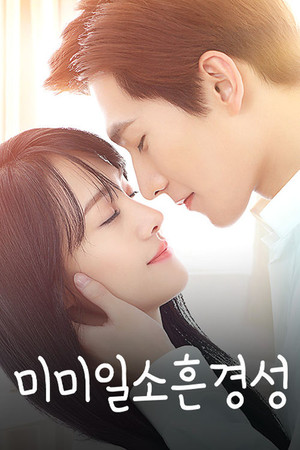 Love O2O poszter