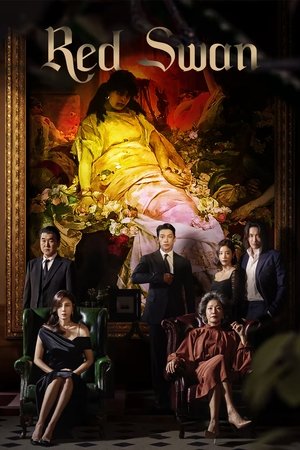 화인가 스캔들 poszter
