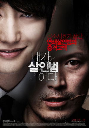 Confession of Murder poszter