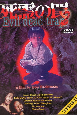 Evil Dead Trap 2: Hideki poszter