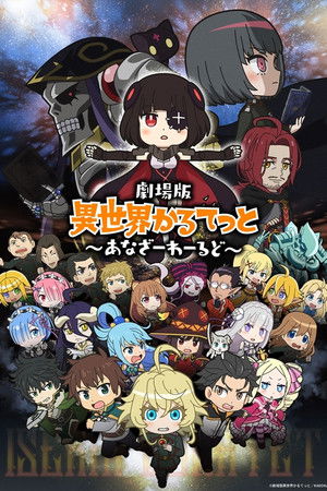 Isekai Quartet the Movie: Another World poszter