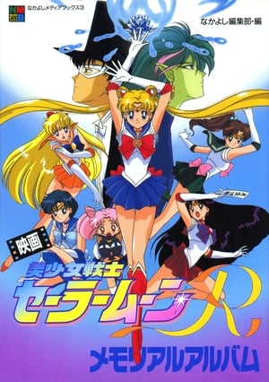Sailor Moon R poszter